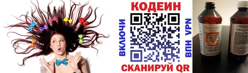 Кодеин Purple Drank  Купить закладки  Руза 