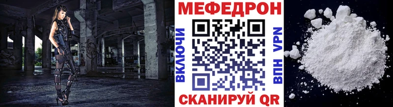 МЕФ mephedrone  Купить где  Руза 